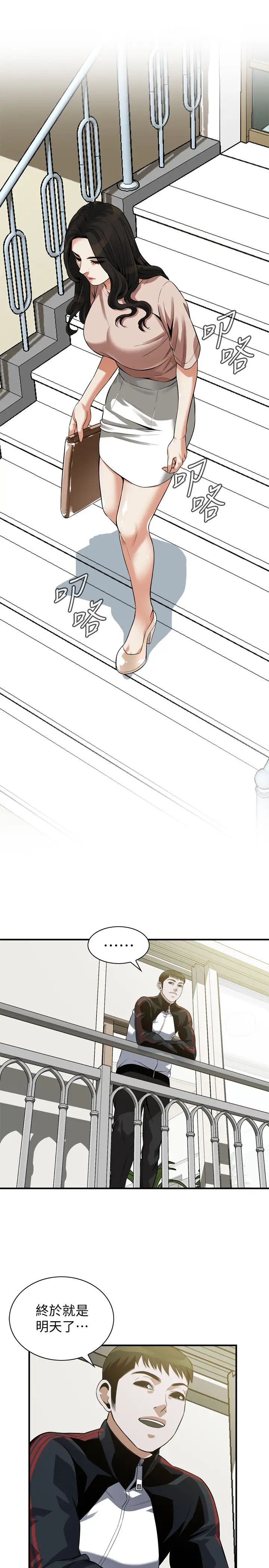 偷窥第208话-<第3季>琇爱出人意料的回答