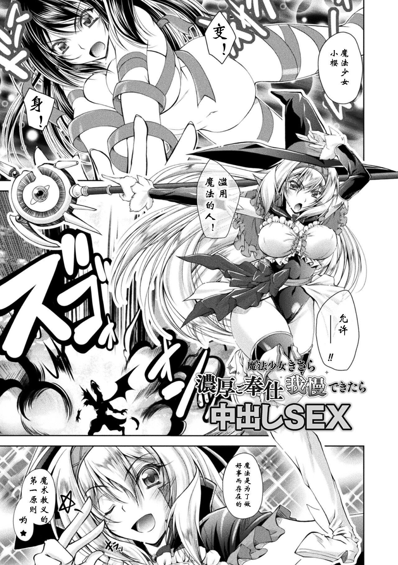 [ぱふぇ]LossAngels[中字][ぱふぇ]LossAngels[中字]