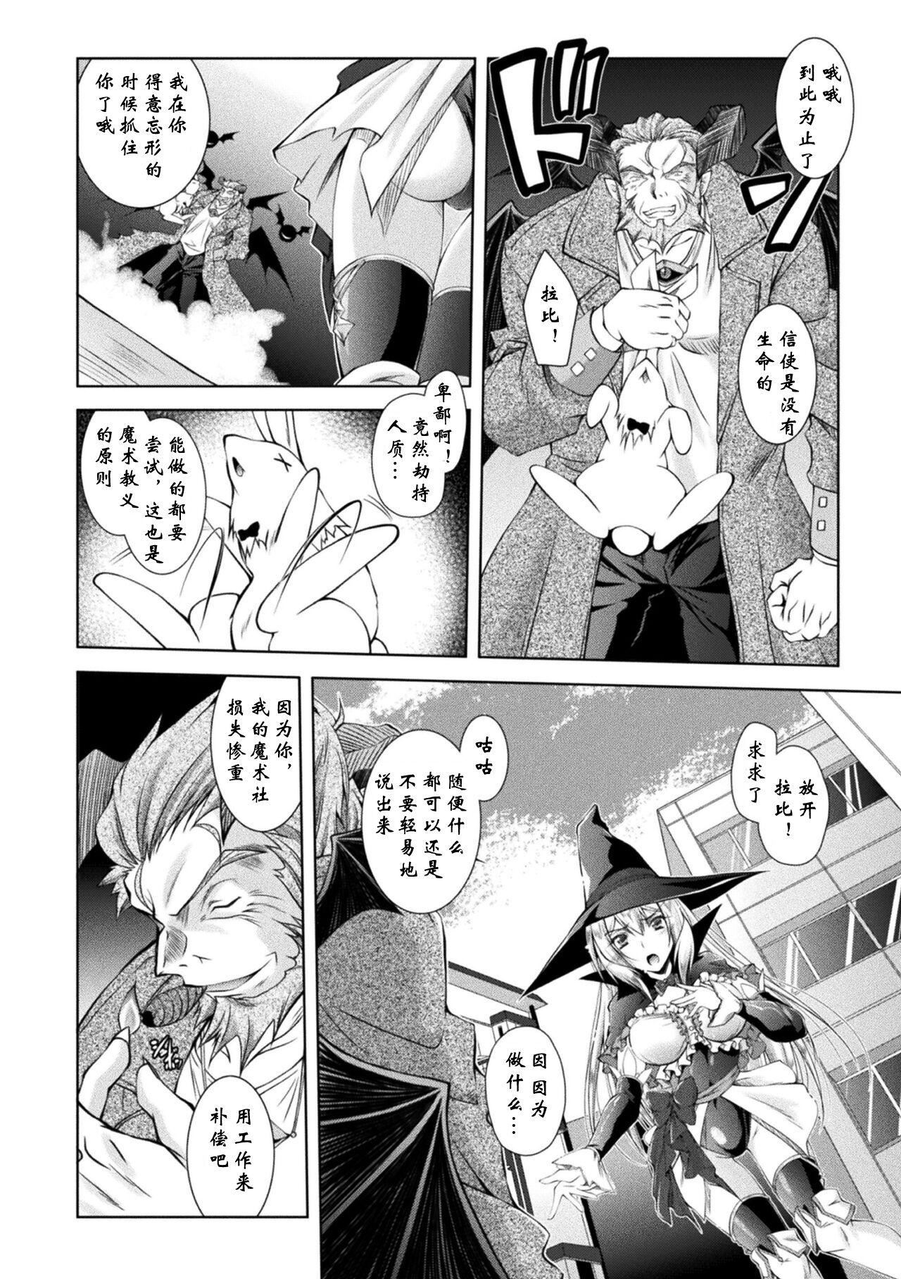 [ぱふぇ]LossAngels[中字][ぱふぇ]LossAngels[中字]