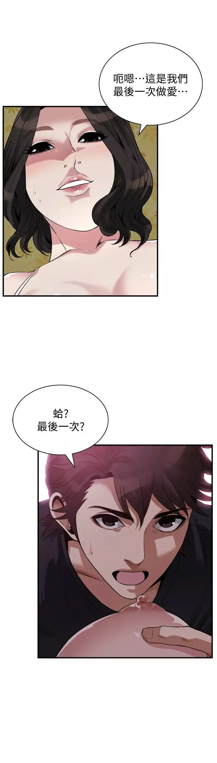 偷窥-第208话-<第3季>琇爱出人意料的回答 - 图片 20