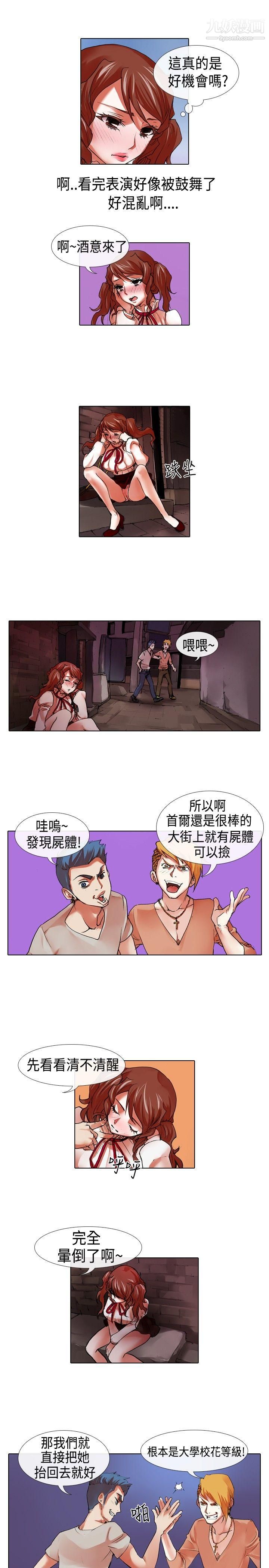 偶像狙击手第20话