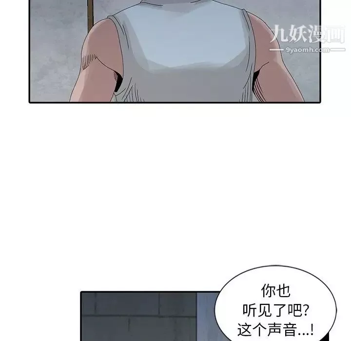 姐姐的秘密第21話