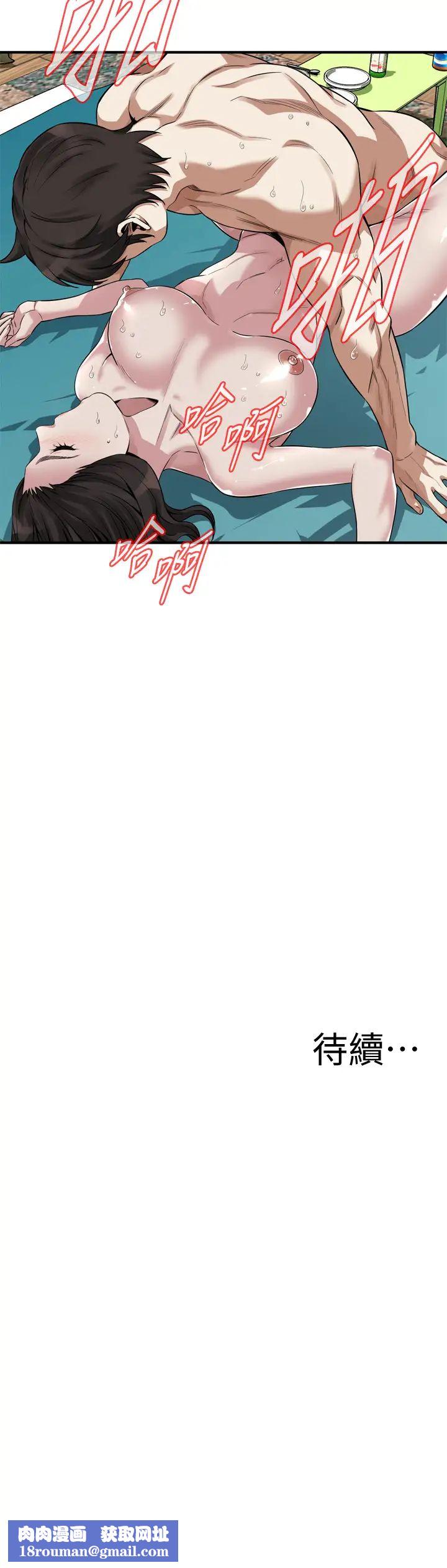 偷窥第208话-<第3季>琇爱出人意料的回答