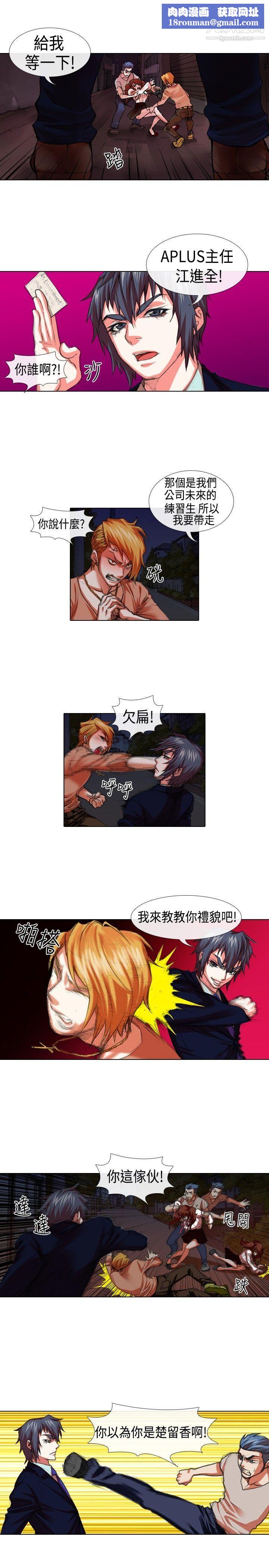 偶像狙击手第20话