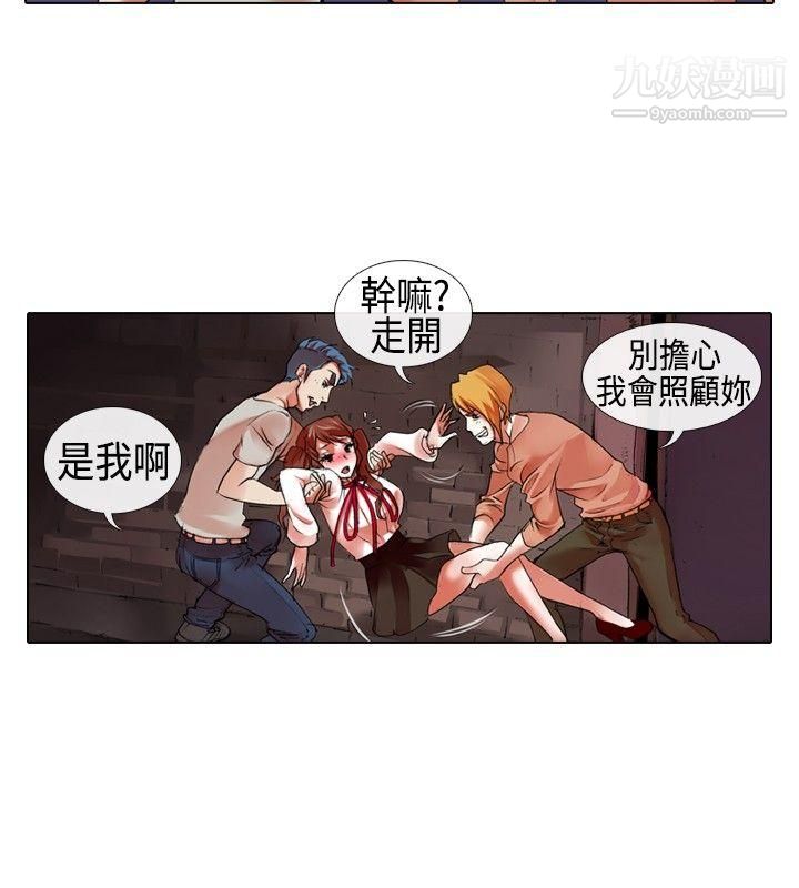 偶像狙擊手第20話