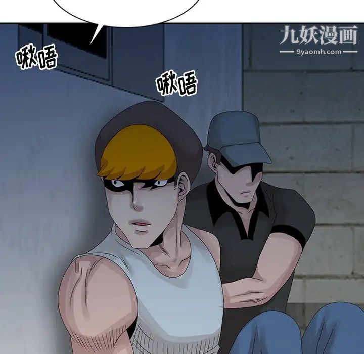 姐姐的秘密第21话