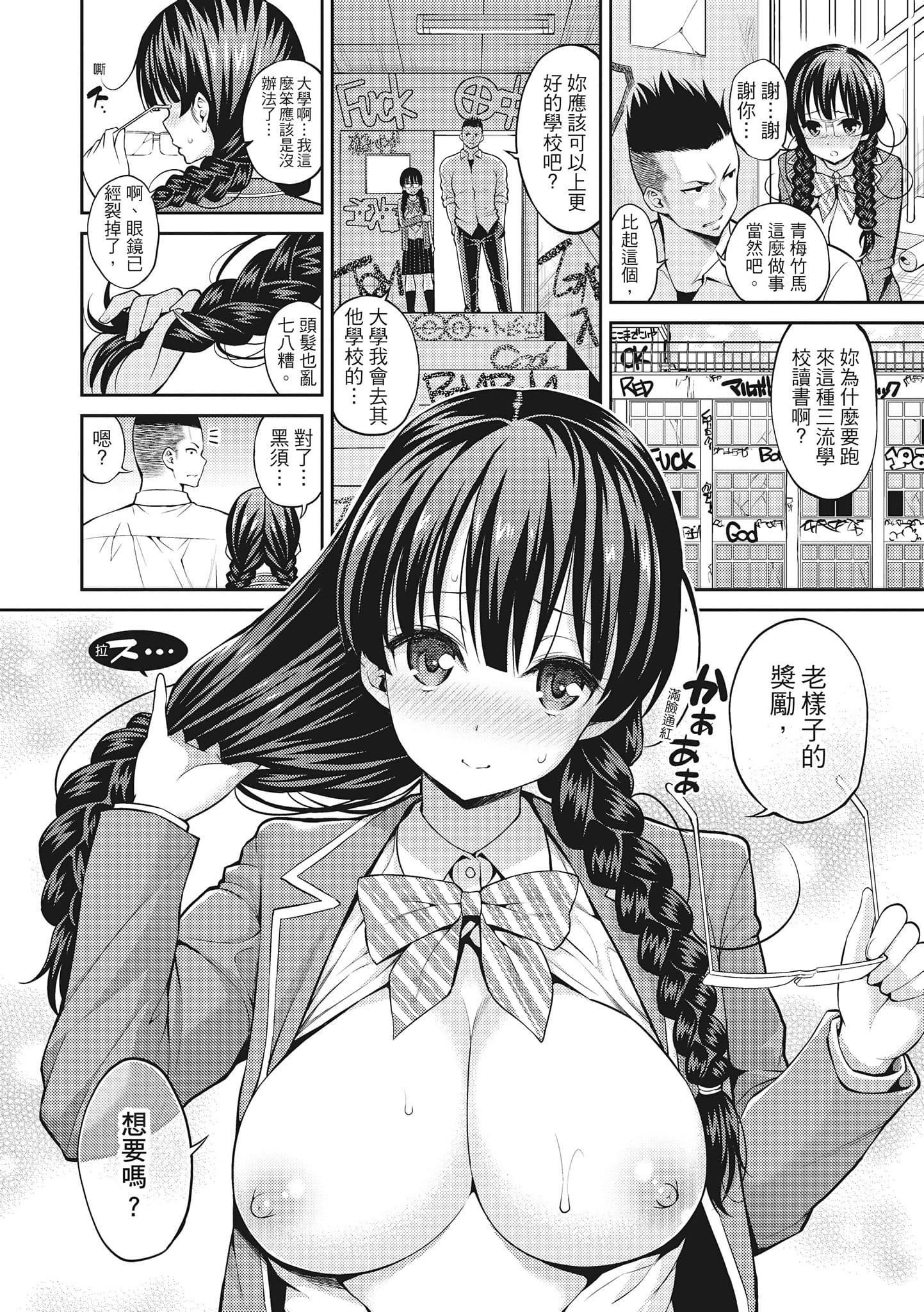 [八寻ぽち]まん♡ぴく[中国翻訳][八寻ぽち]まん♡ぴく[中国翻訳]