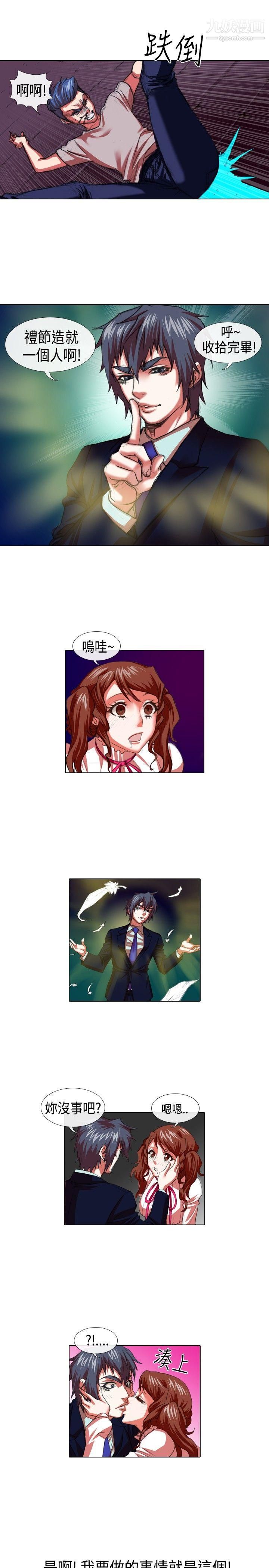 偶像狙擊手第20話