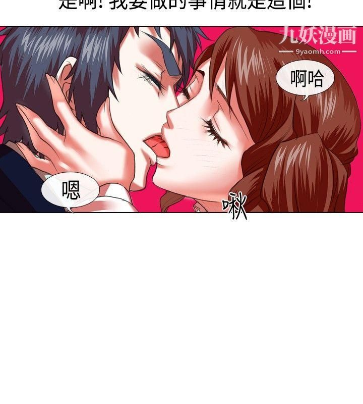 偶像狙击手第20话