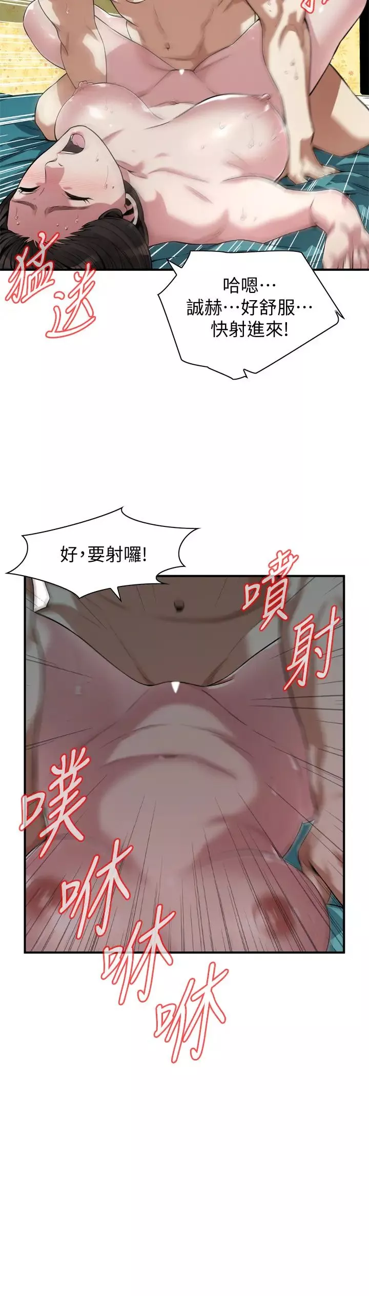 偷窥-第209话-<第3季>竟然半夜穿着内裤乱晃?! - 图片 5