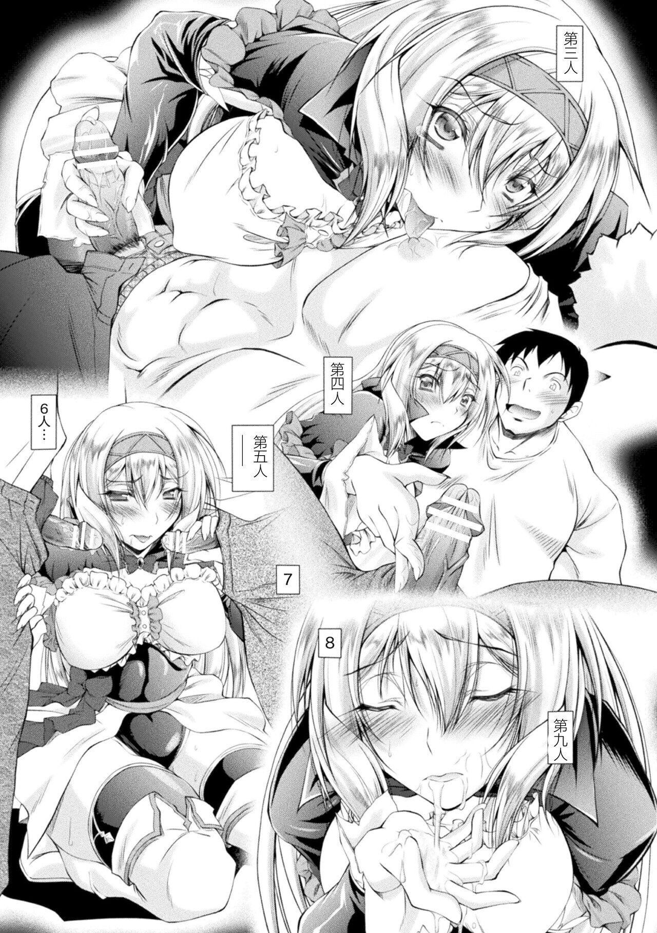 [ぱふぇ]LossAngels[中字][ぱふぇ]LossAngels[中字]