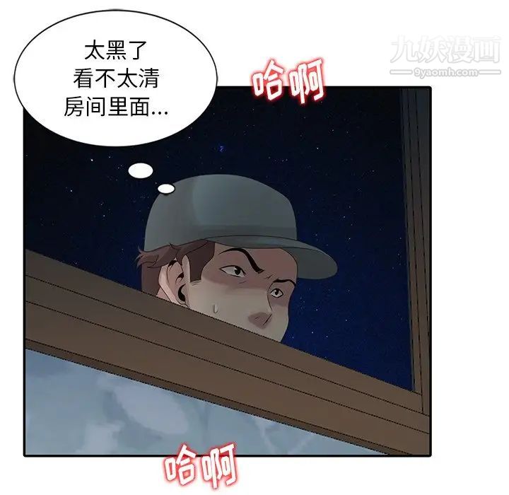 姐姐的秘密第21话
