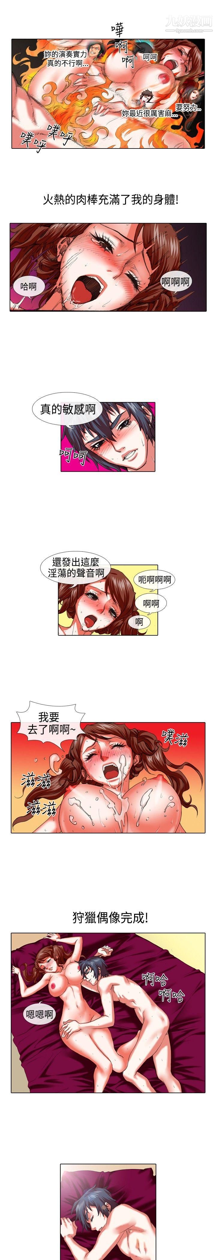 偶像狙擊手第21話