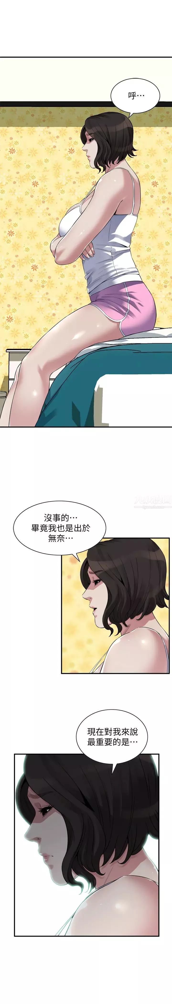 偷窺第209話-<第3季>竟然半夜穿著內褲亂晃?!
