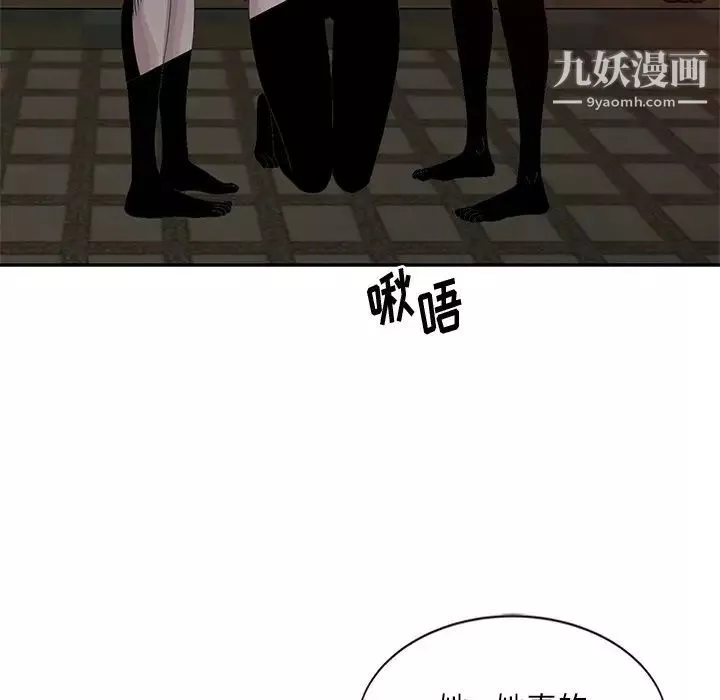 姐姐的秘密-第21话 - 图片 76