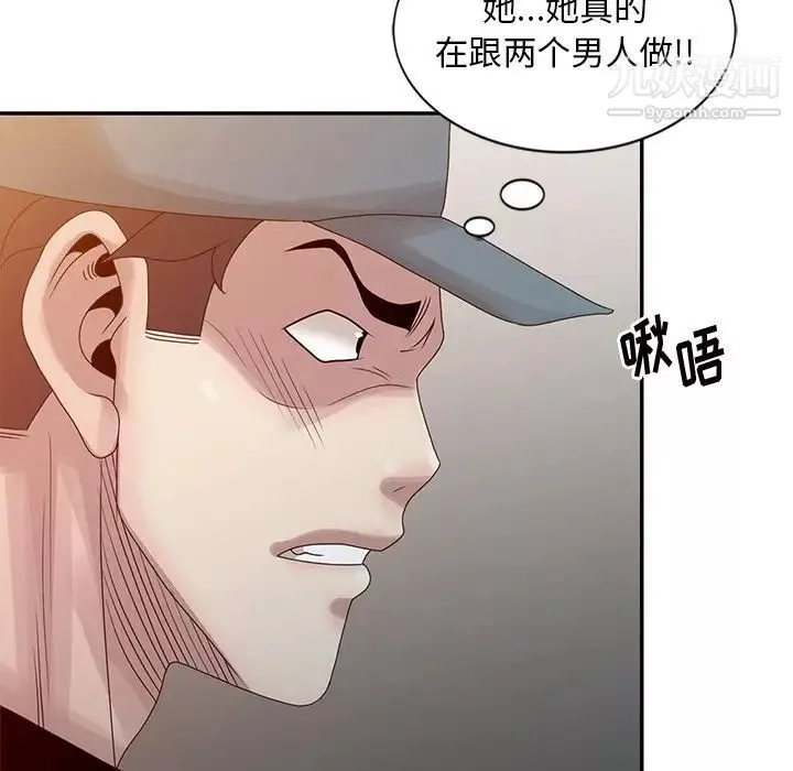 姐姐的秘密-第21话 - 图片 77