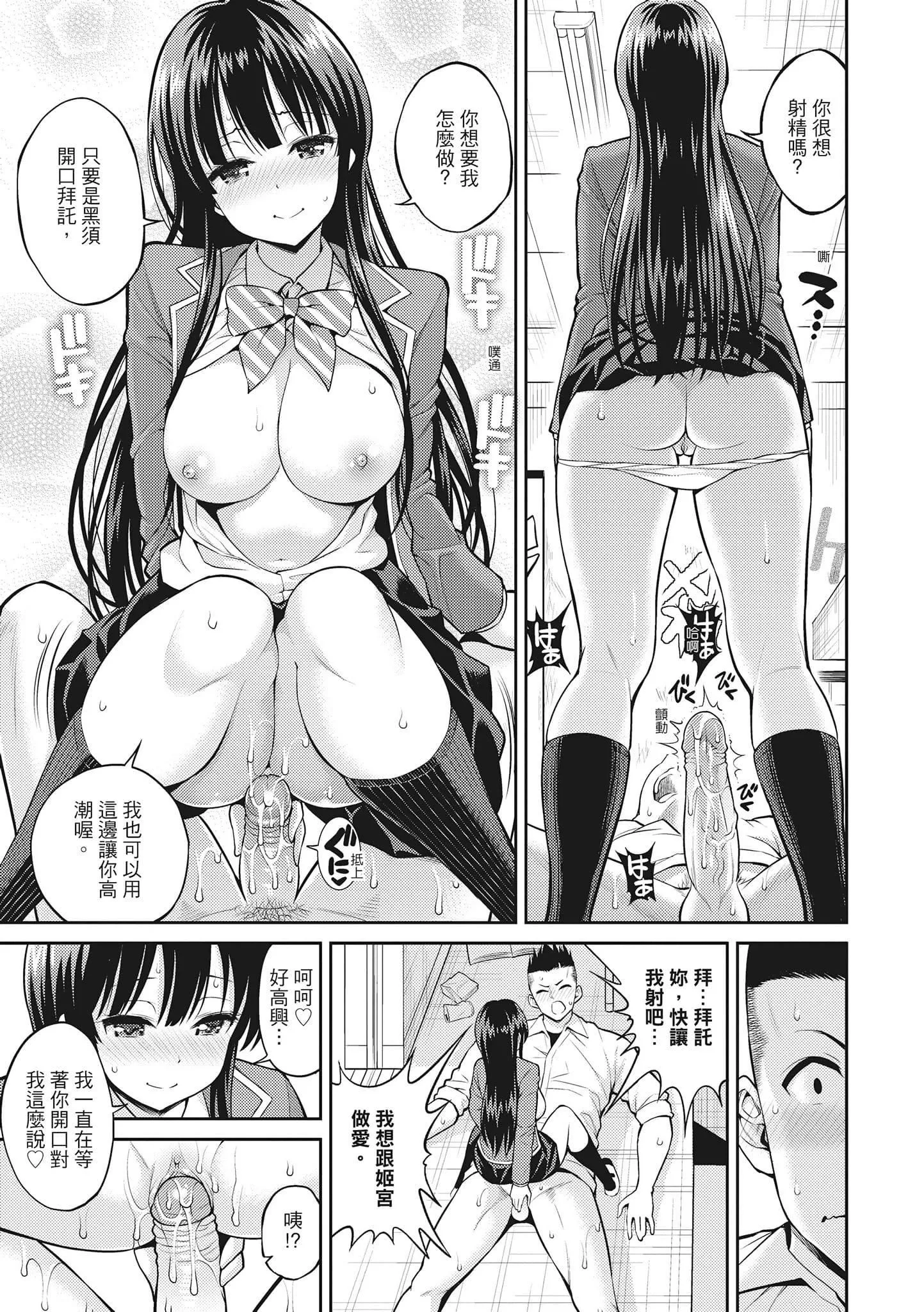 [八尋ぽち]まん♡ぴく[中國翻訳][八尋ぽち]まん♡ぴく[中國翻訳]