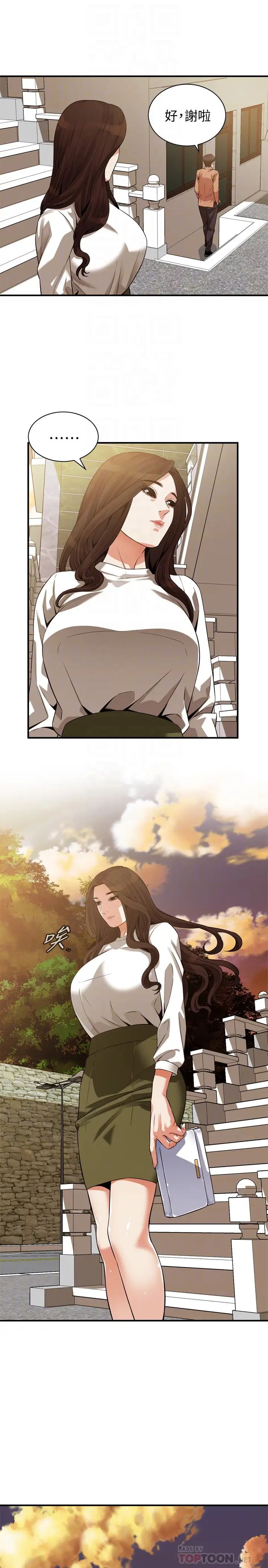 偷窥第209话-<第3季>竟然半夜穿着内裤乱晃?!