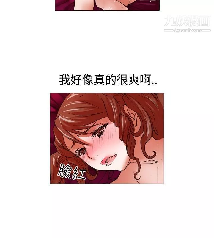偶像狙击手-第21话 - 图片 10