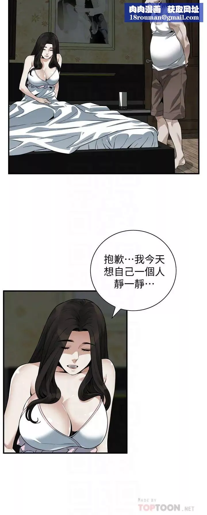 偷窥-第209话-<第3季>竟然半夜穿着内裤乱晃?! - 图片 14
