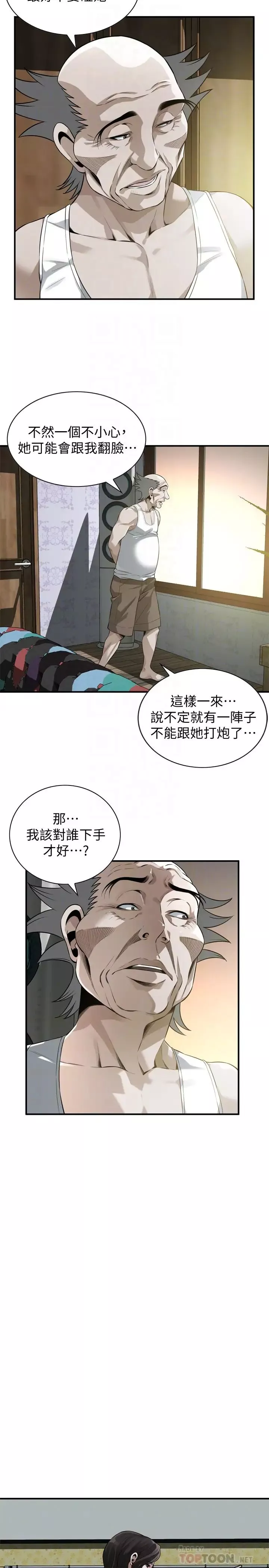 偷窥-第209话-<第3季>竟然半夜穿着内裤乱晃?! - 图片 16