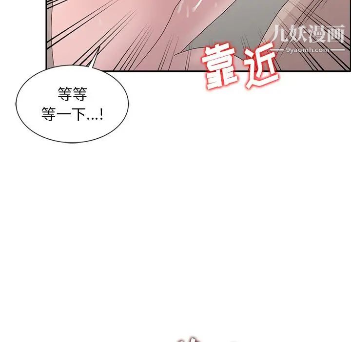 姐姐的秘密第21话