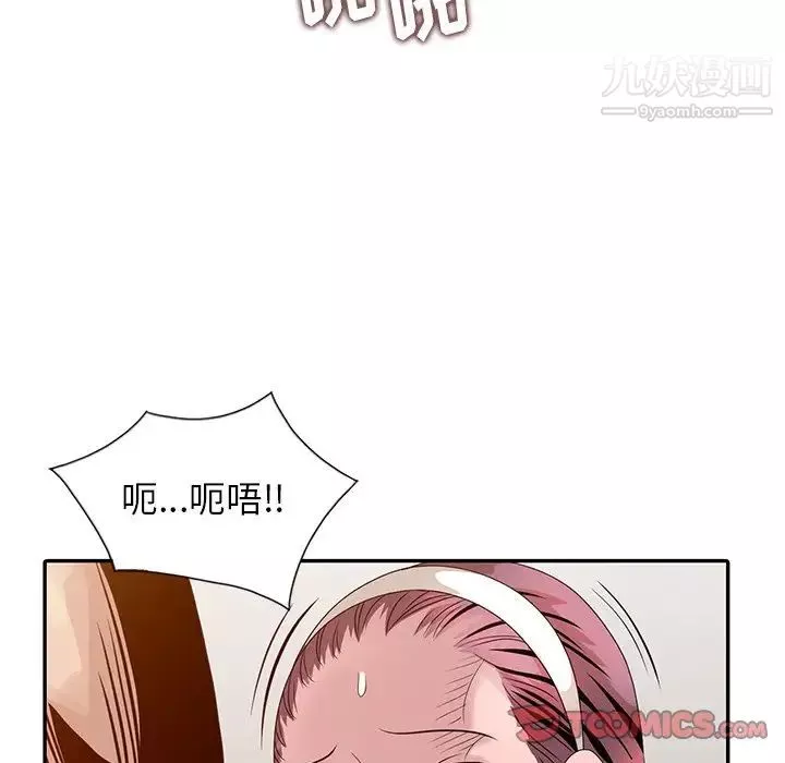 姐姐的秘密第21話