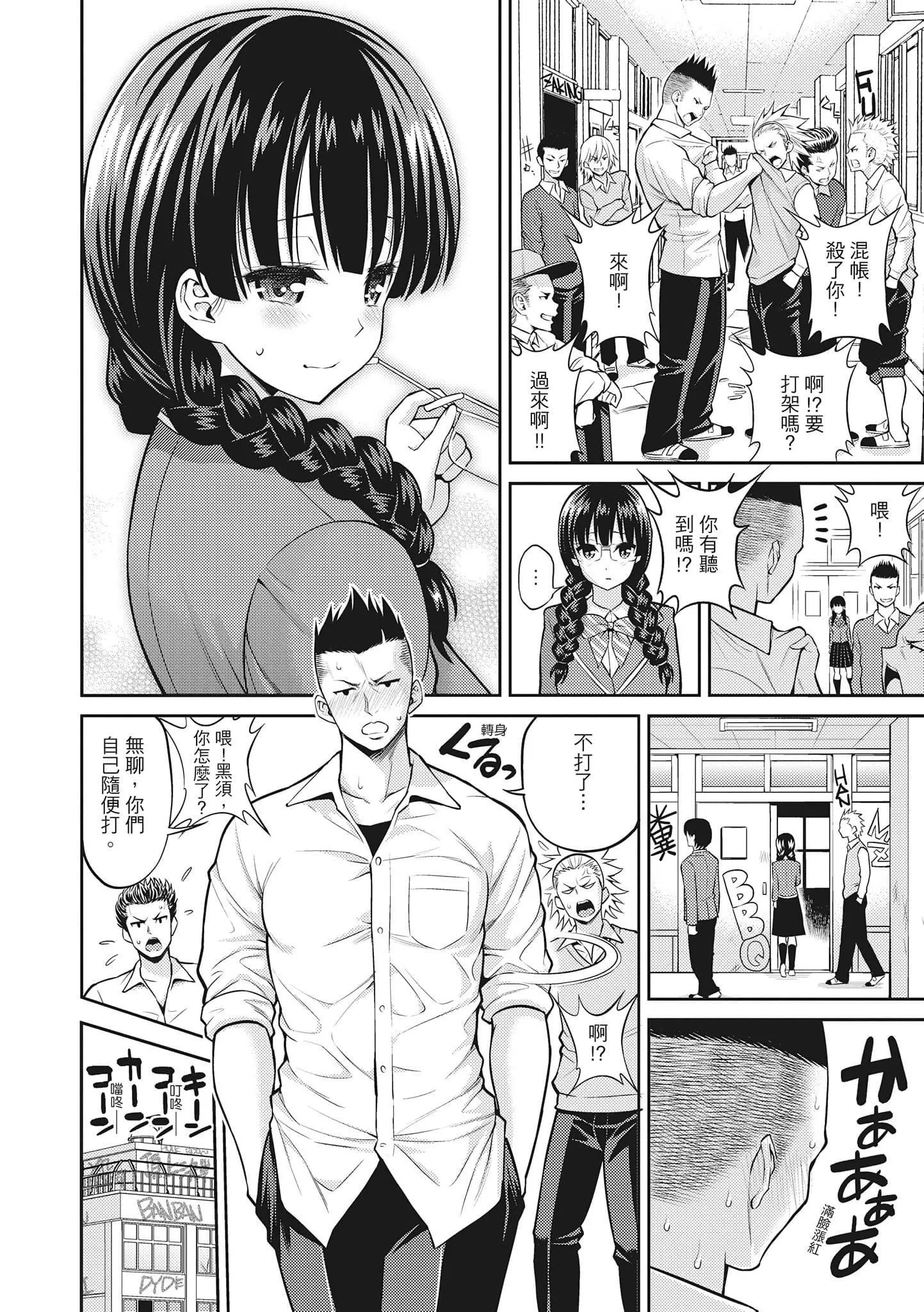 [八寻ぽち]まん♡ぴく[中国翻訳]-[八寻ぽち]まん♡ぴく[中国翻訳] - 图片 72