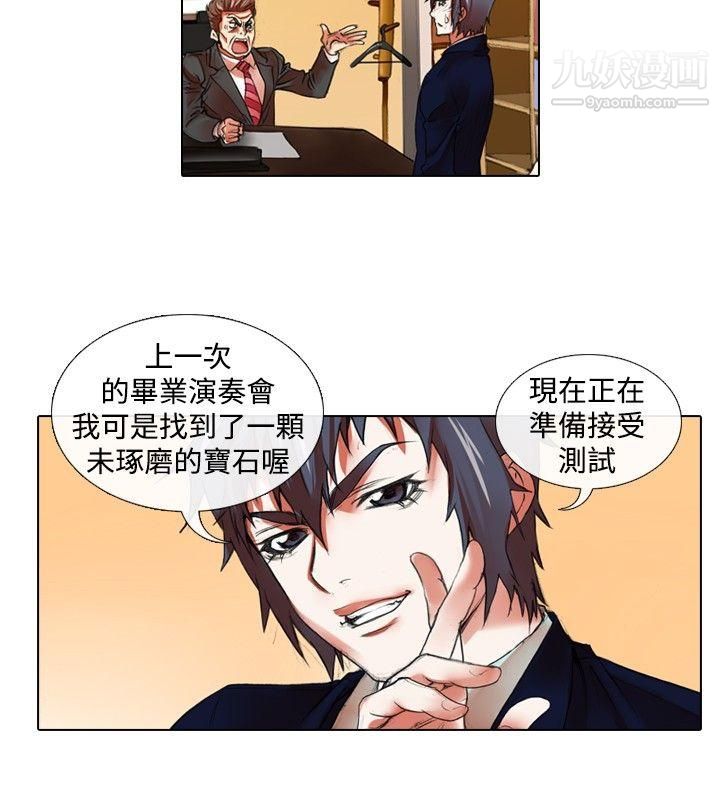 偶像狙击手第22话