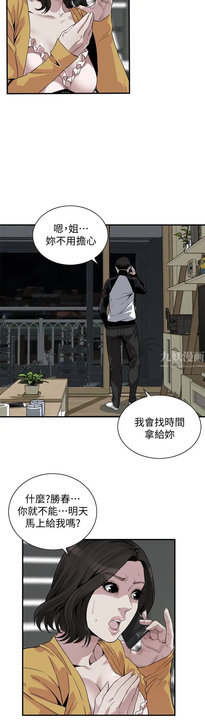 偷窥第209话-<第3季>竟然半夜穿着内裤乱晃?!