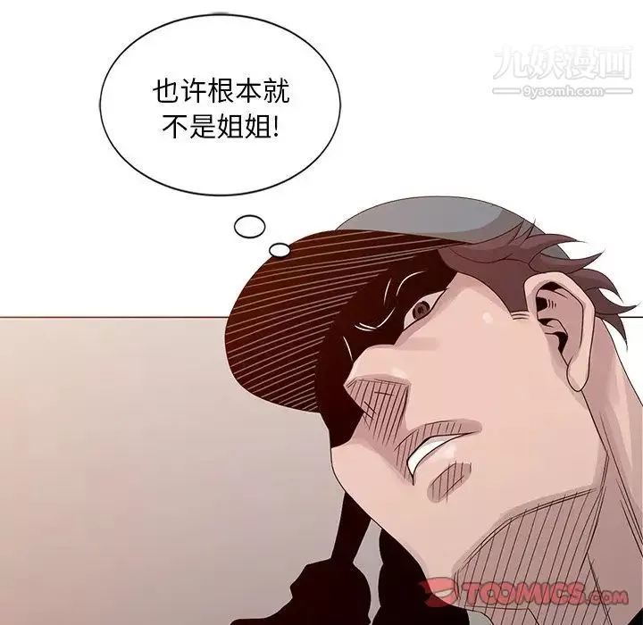 姐姐的秘密第21話