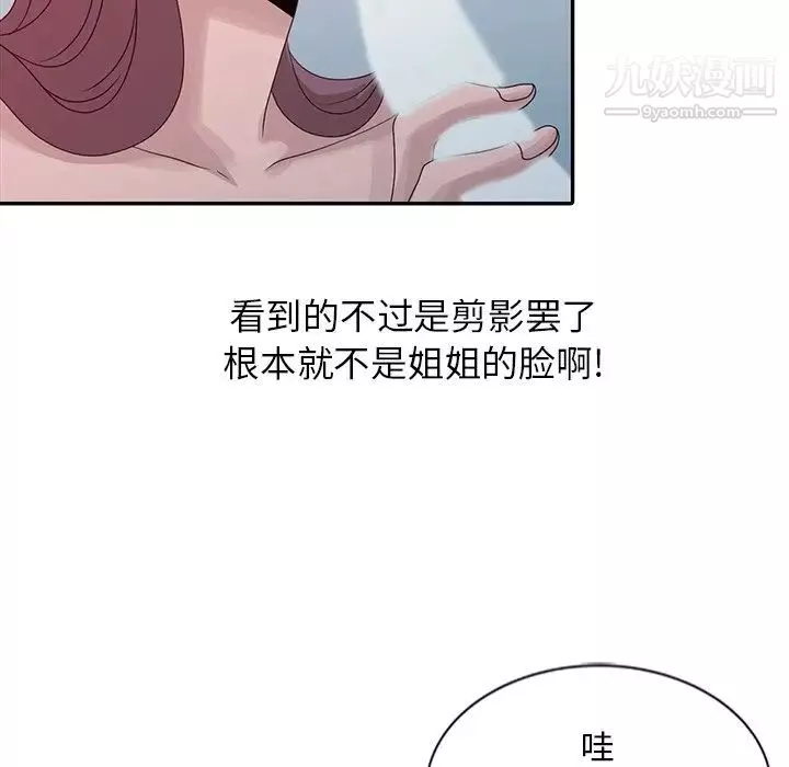 姐姐的秘密-第21话 - 图片 93