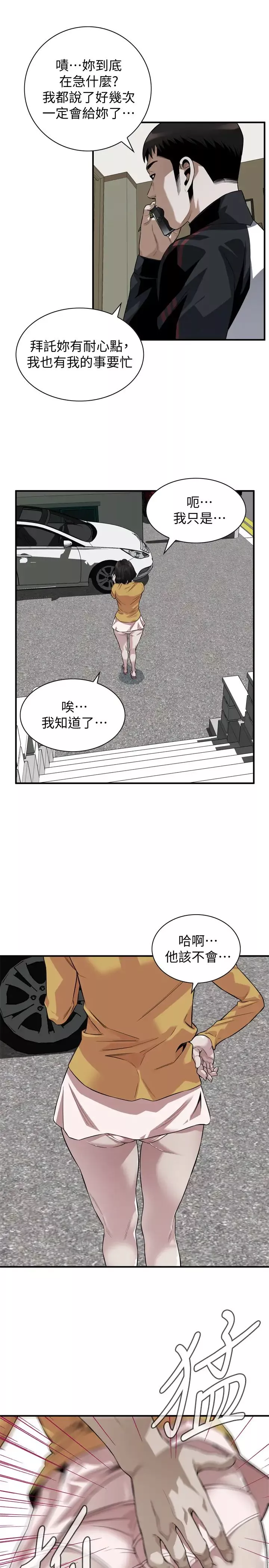 偷窥-第209话-<第3季>竟然半夜穿着内裤乱晃?! - 图片 21