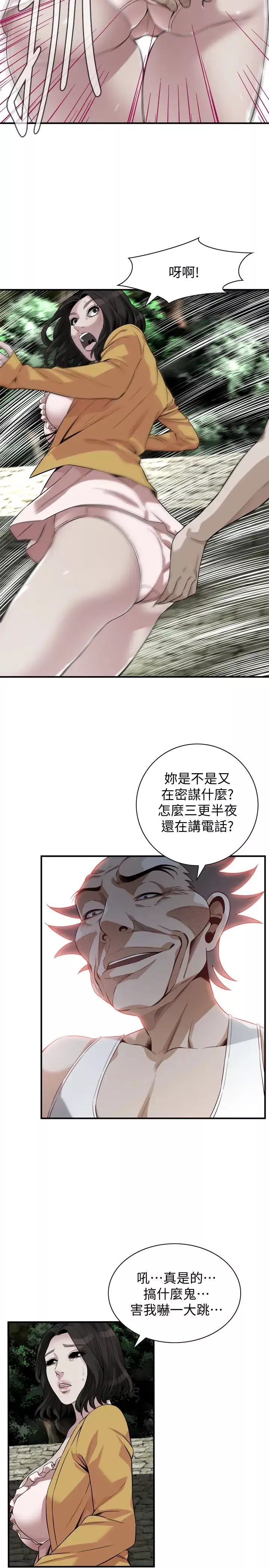 偷窥-第209话-<第3季>竟然半夜穿着内裤乱晃?! - 图片 22