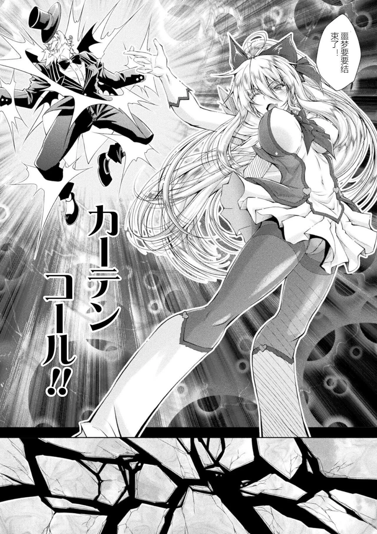 [ぱふぇ]LossAngels[中字][ぱふぇ]LossAngels[中字]