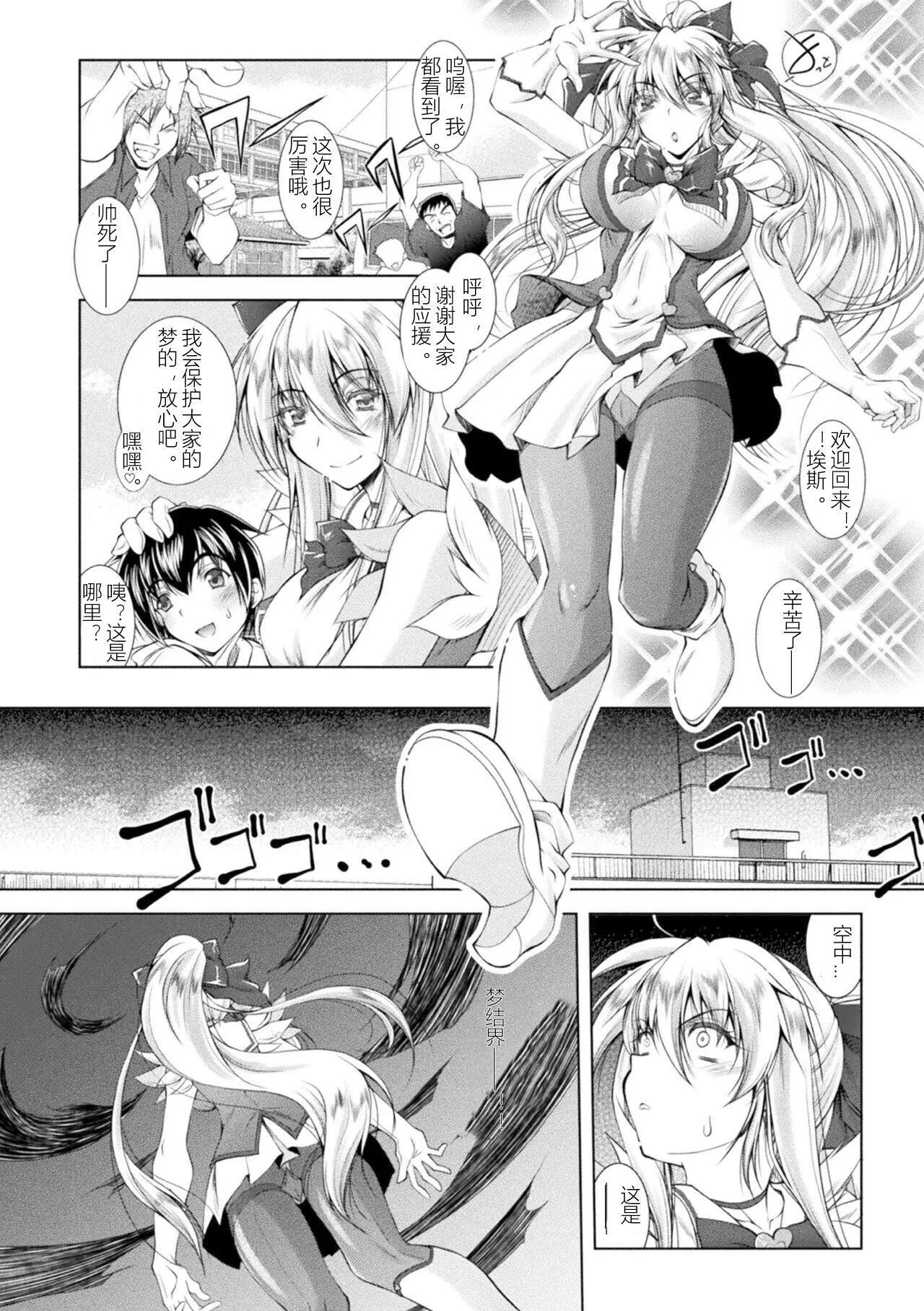 [ぱふぇ]LossAngels[中字][ぱふぇ]LossAngels[中字]
