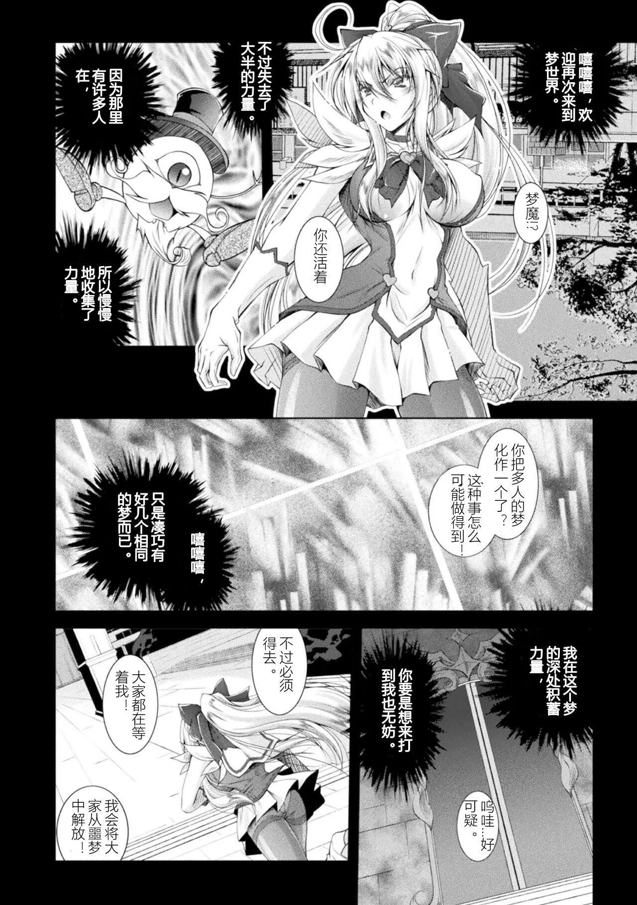 [ぱふぇ]LossAngels[中字]-[ぱふぇ]LossAngels[中字] - 图片 160