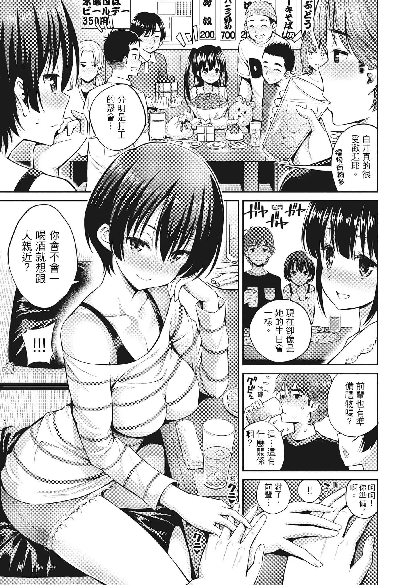 [八尋ぽち]まん♡ぴく[中國翻訳][八尋ぽち]まん♡ぴく[中國翻訳]