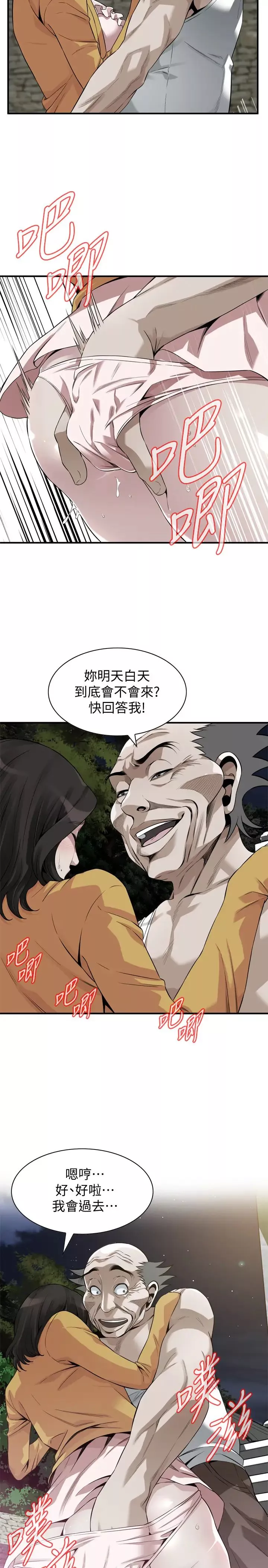 偷窥-第209话-<第3季>竟然半夜穿着内裤乱晃?! - 图片 25