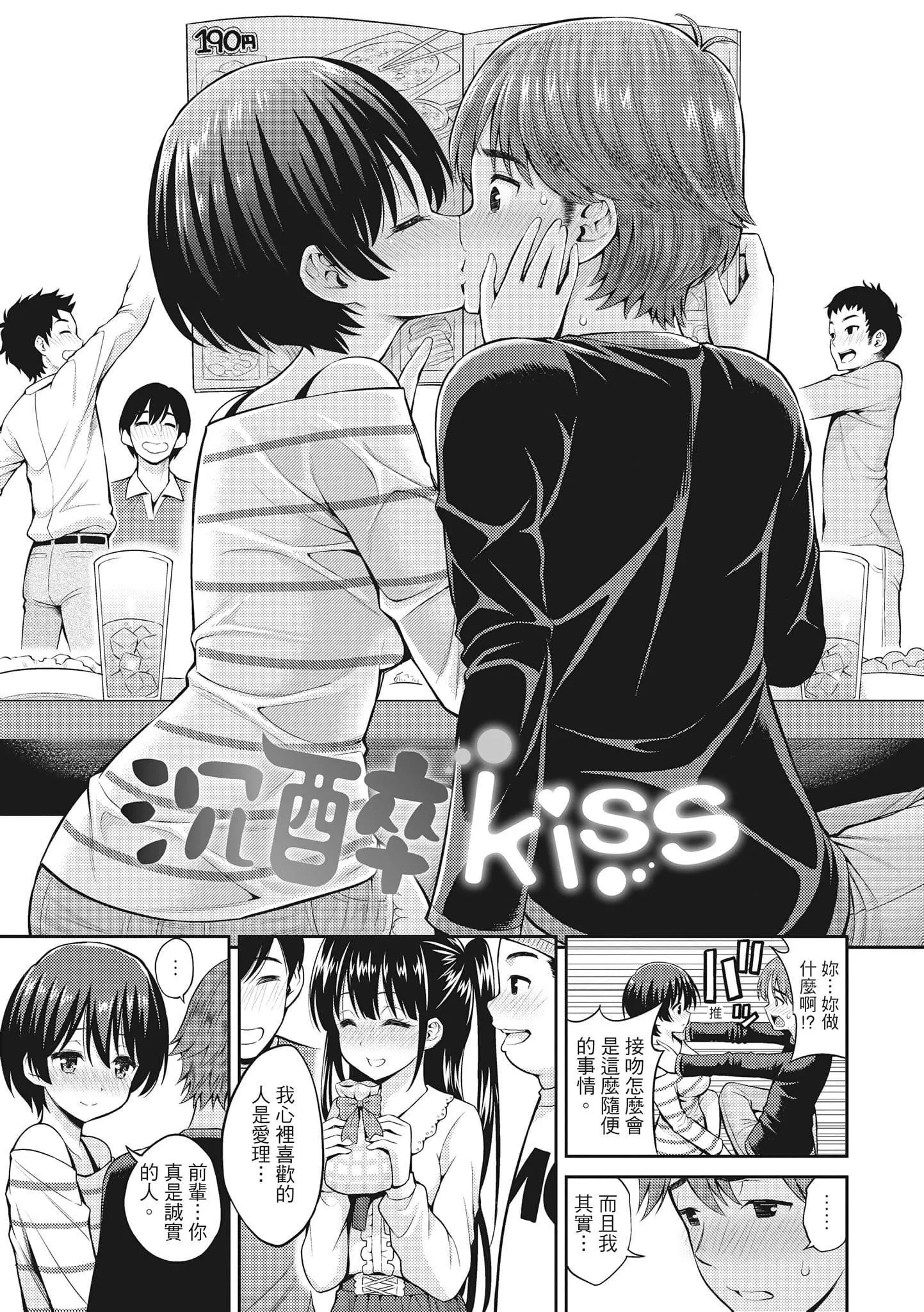 [八寻ぽち]まん♡ぴく[中国翻訳]-[八寻ぽち]まん♡ぴく[中国翻訳] - 图片 79