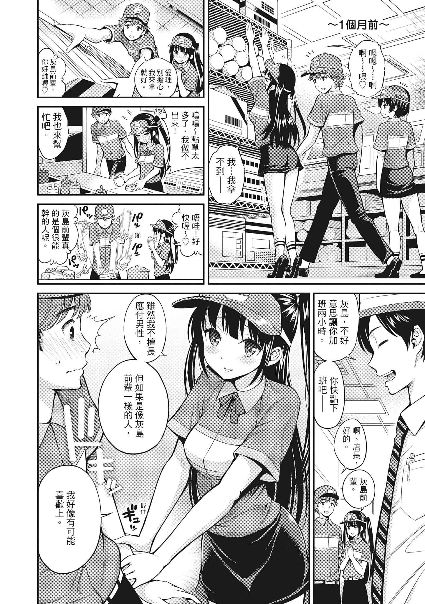 [八尋ぽち]まん♡ぴく[中國翻訳][八尋ぽち]まん♡ぴく[中國翻訳]