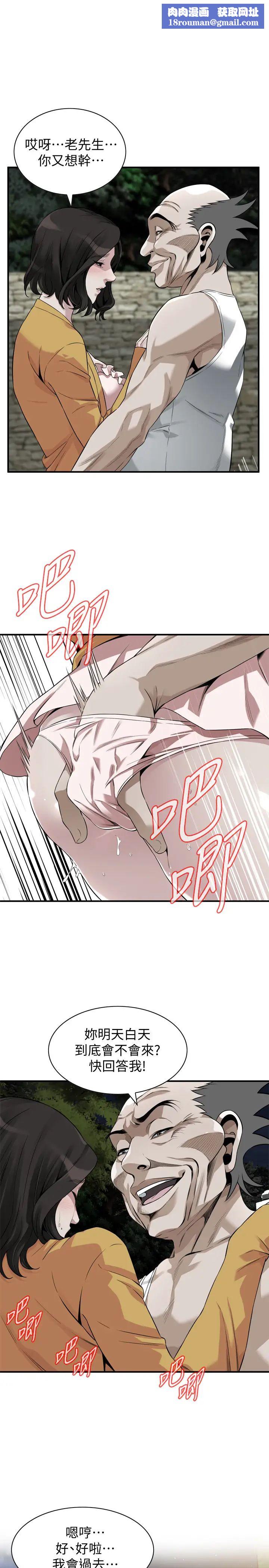 偷窥第210话-<第3季>试图搞3P的老头