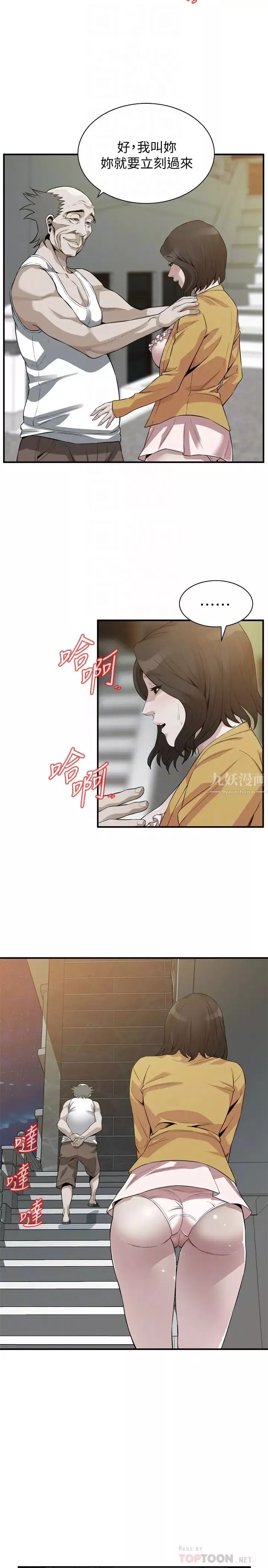 偷窺第210話-<第3季>試圖搞3P的老頭
