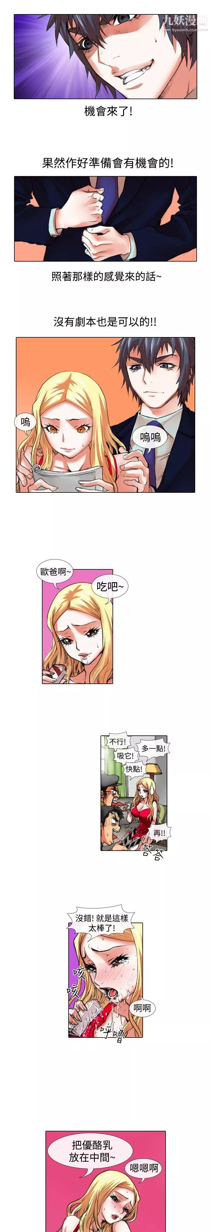 偶像狙擊手第23話