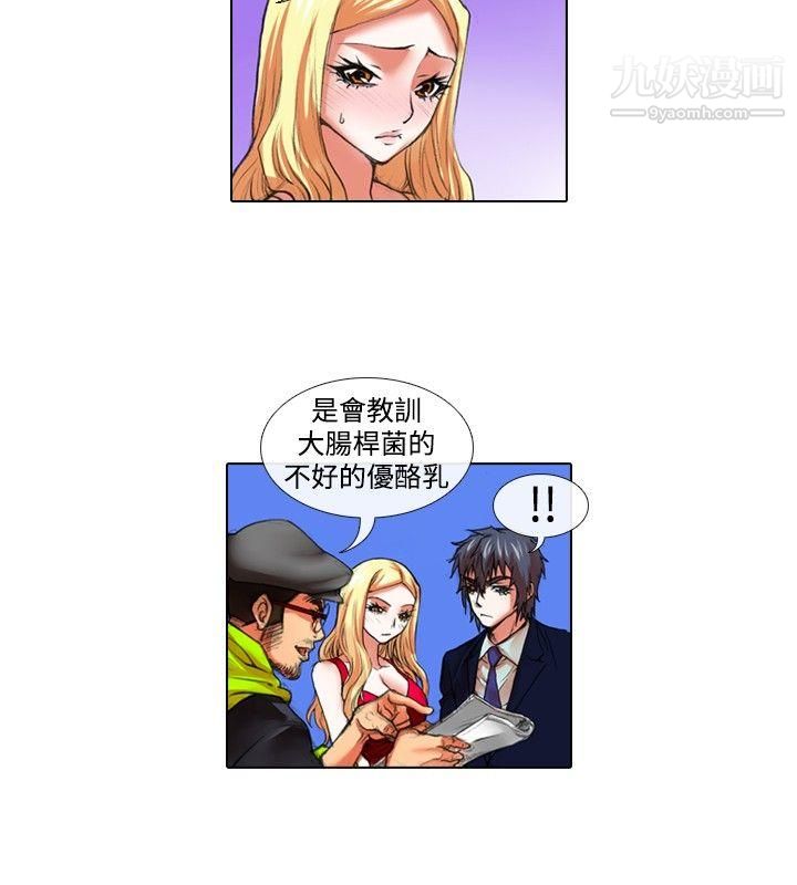 偶像狙擊手第23話