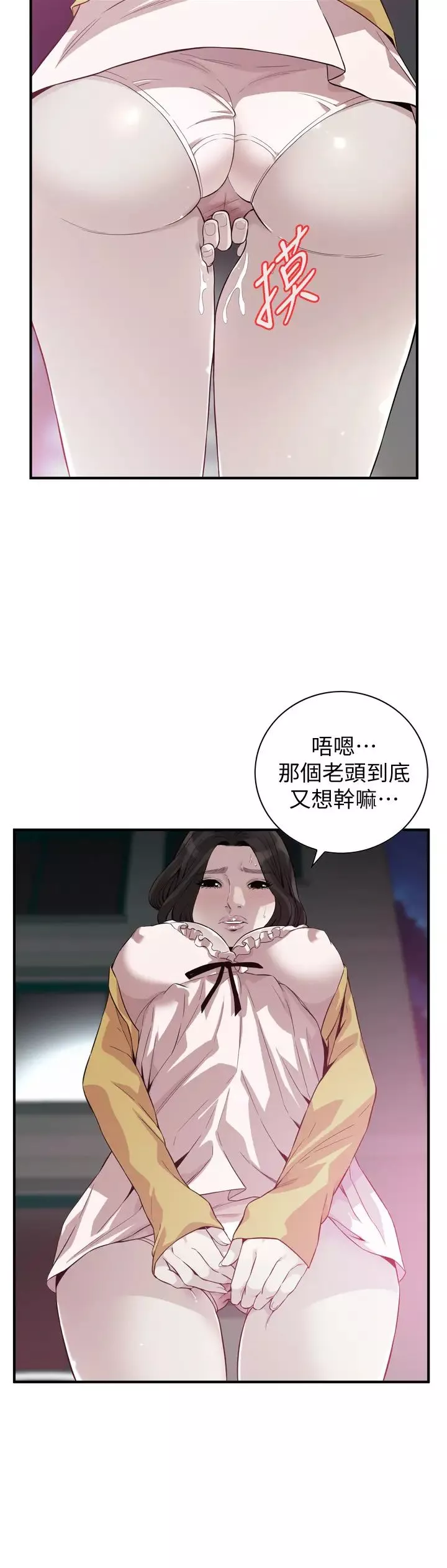 偷窥-第210话-<第3季>试图搞3P的老头 - 图片 5