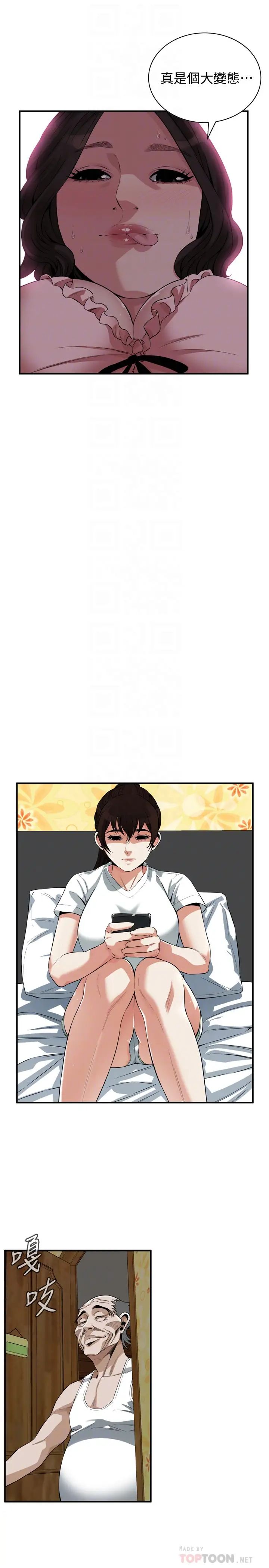 偷窺第210話-<第3季>試圖搞3P的老頭