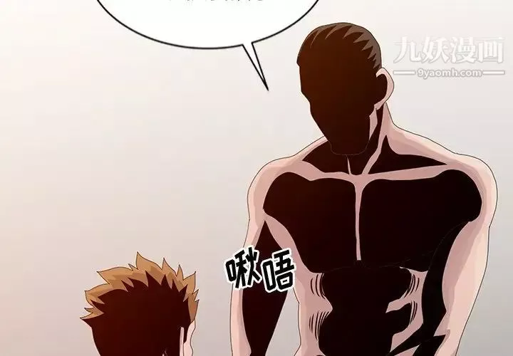 姐姐的秘密第22話