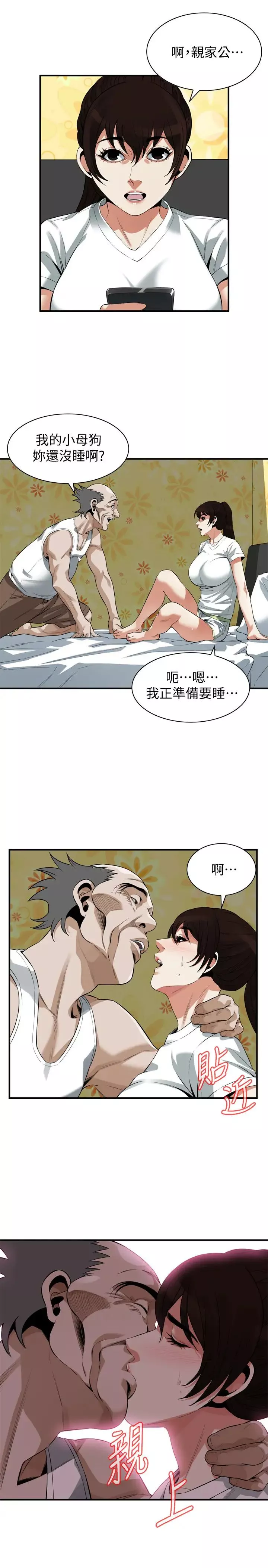 偷窥-第210话-<第3季>试图搞3P的老头 - 图片 7