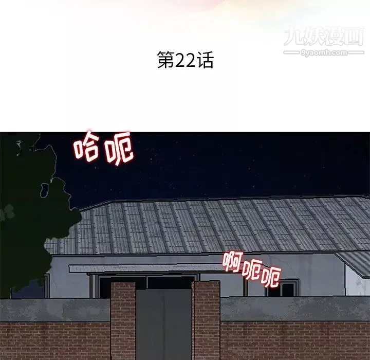 姐姐的秘密第22話